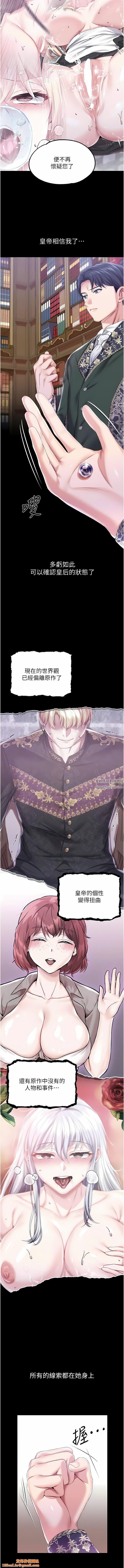 调教宫廷恶女第45话-第1季最终话-最后的服从