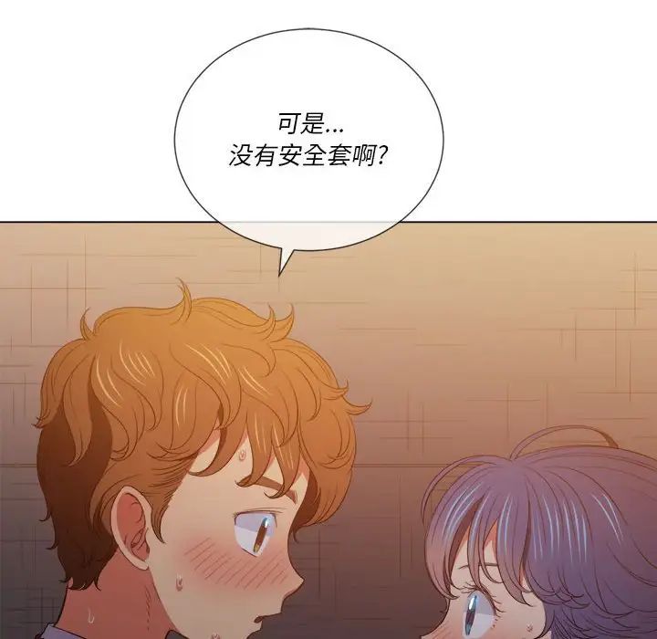 难缠小恶女第45话