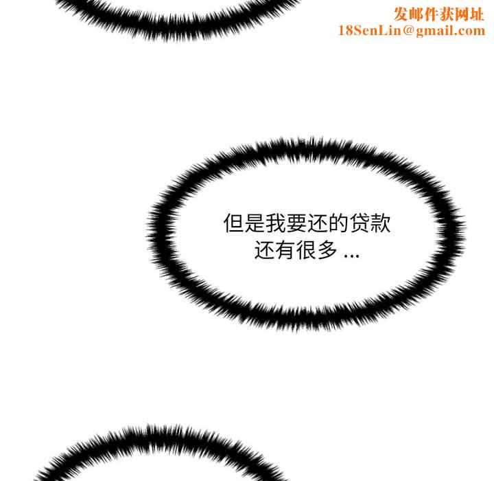 新人OL的私密帐号第4话