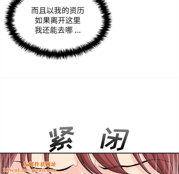 新人OL的私密帐号第4话