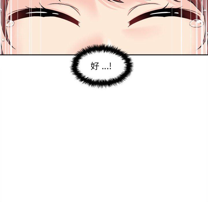 新人OL的私密帐号第4话