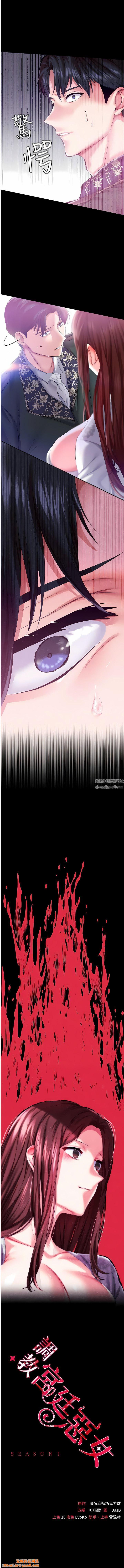 调教宫廷恶女第45话-第1季最终话-最后的服从