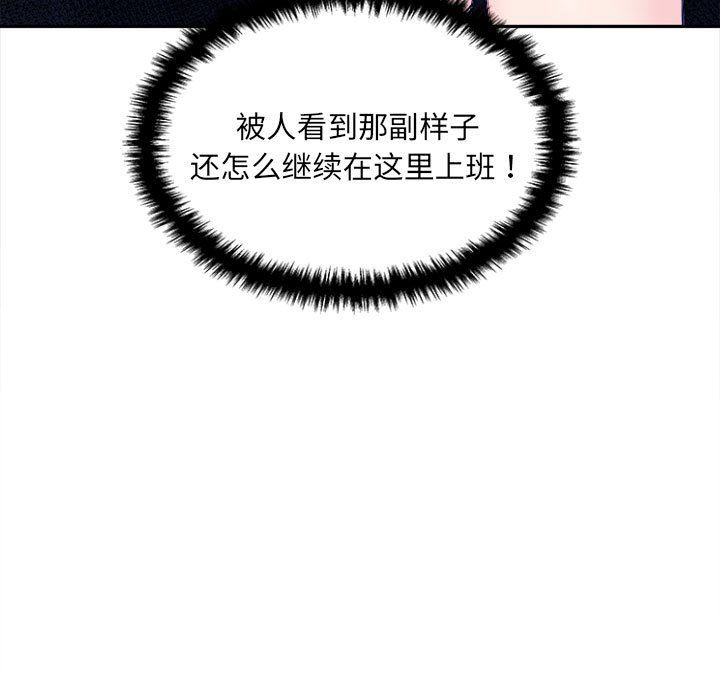 新人OL的私密帐号第4话