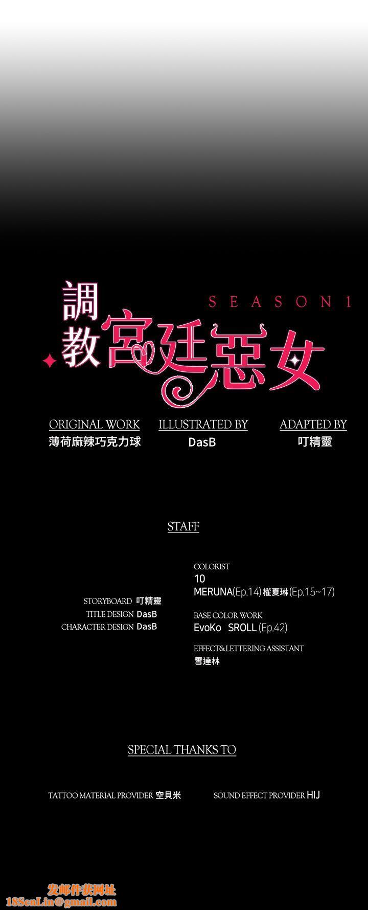 调教宫廷恶女后记