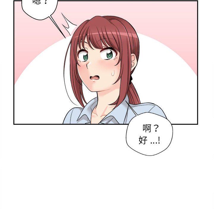 新人OL的私密帐号第4话