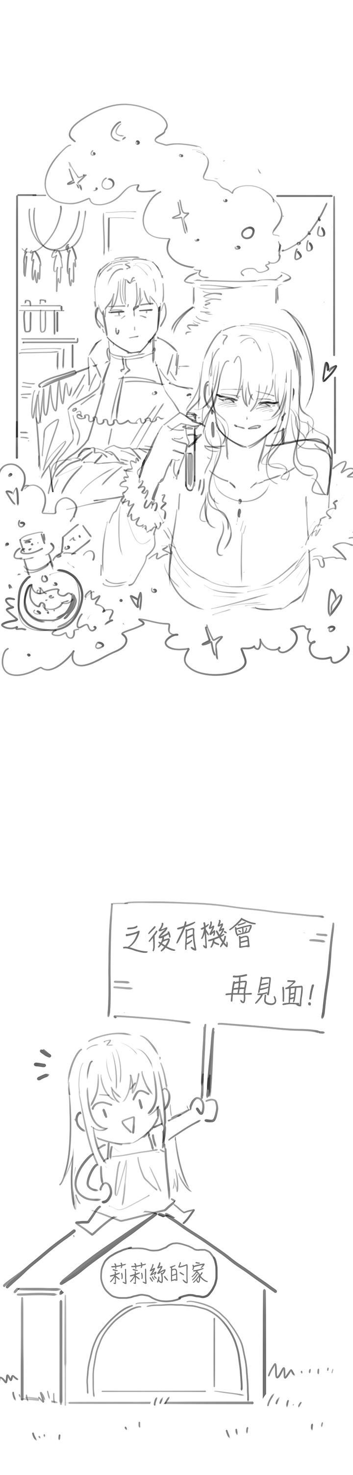 调教宫廷恶女后记