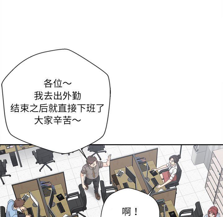 新人OL的私密帐号第4话