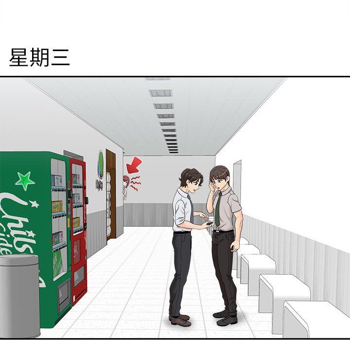 新人OL的私密帐号第4话