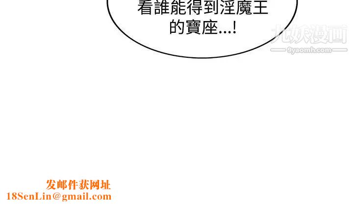 30cm立约人第26话-第2季新圣剑持有人