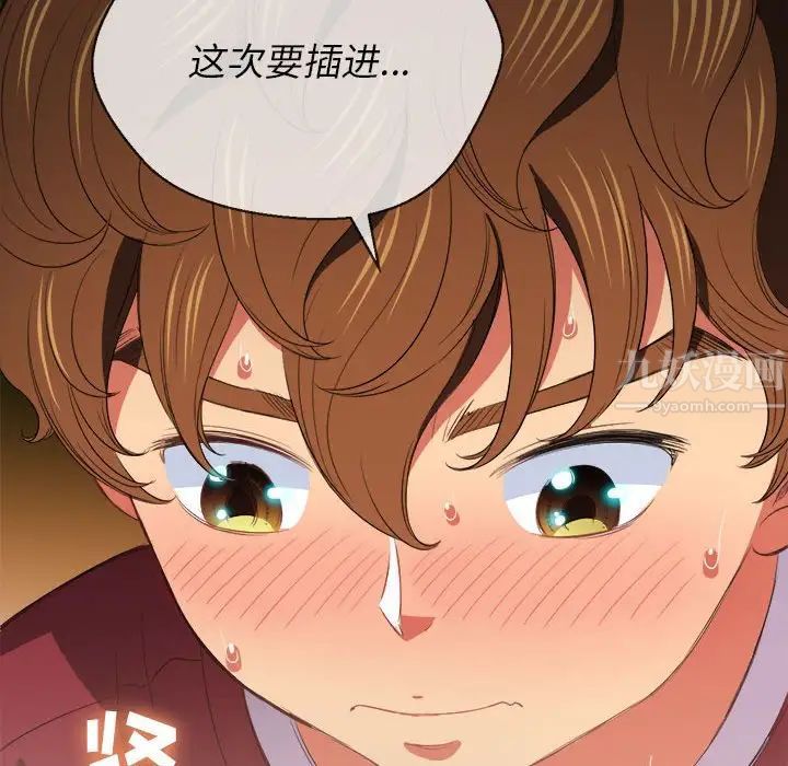 难缠小恶女第45话