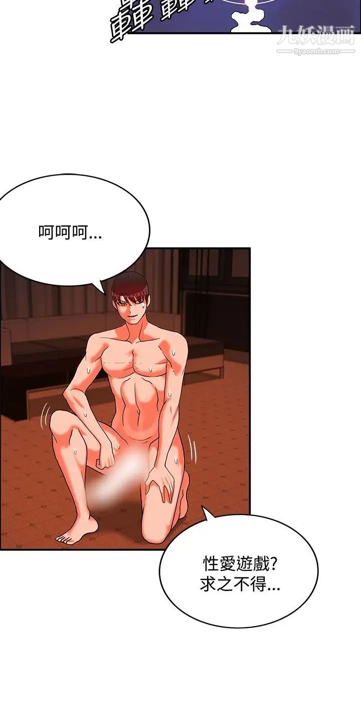 30cm立约人第27话-第2季姜还是老的辣