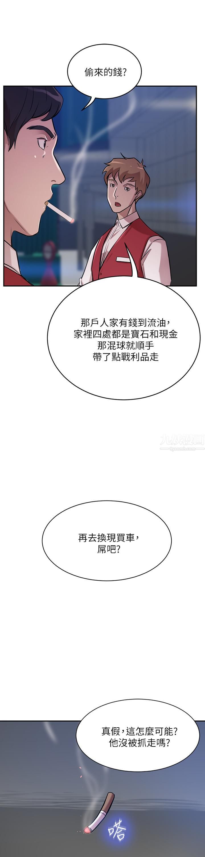 豪门人妻第1话-咸鱼翻身不是梦