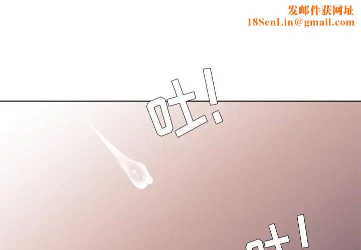 难缠小恶女第46话