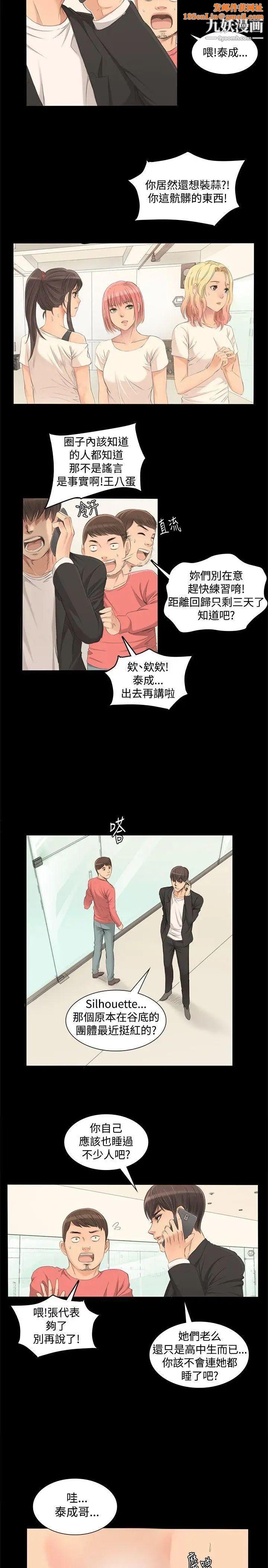 製作人:练习生第2话-超模