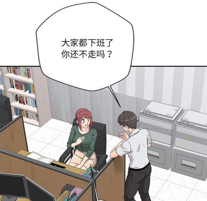 新人OL的私密帐号第4话