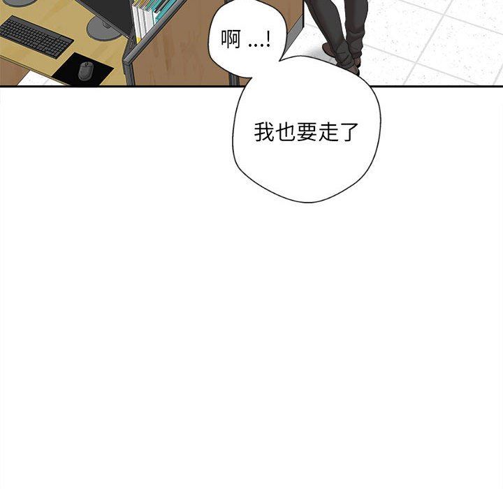 新人OL的私密帐号第4话