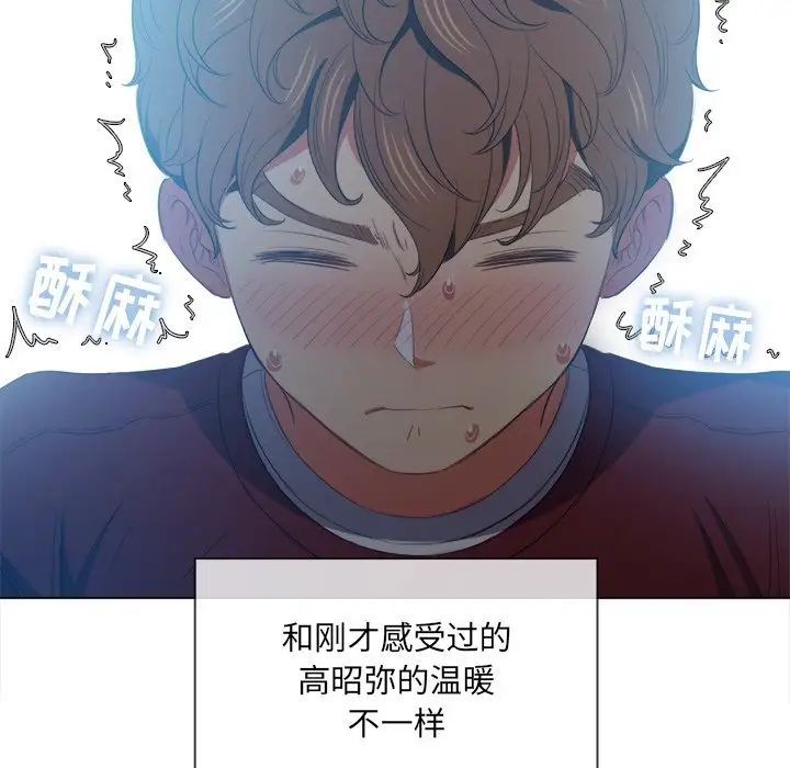 难缠小恶女第46话
