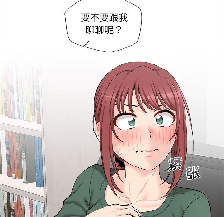 新人OL的私密帐号第4话