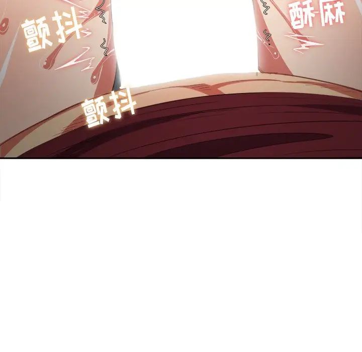 难缠小恶女第46话