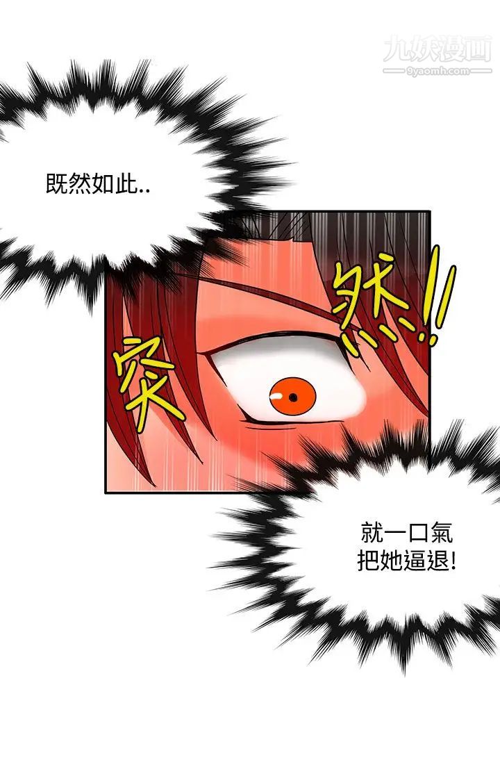 30cm立约人第27话-第2季姜还是老的辣