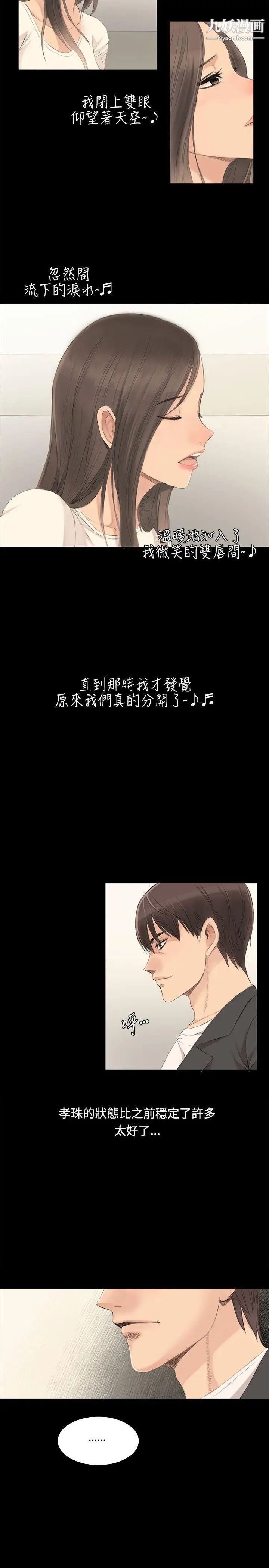 製作人:练习生第3话-代表与女练习生