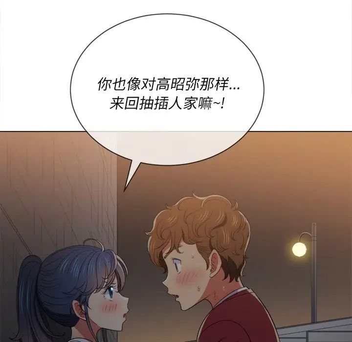 难缠小恶女第46话