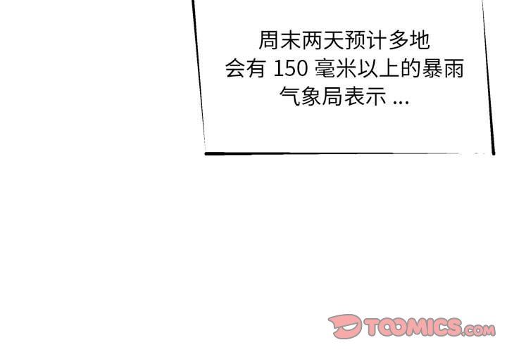 新人OL的私密帐号第6话