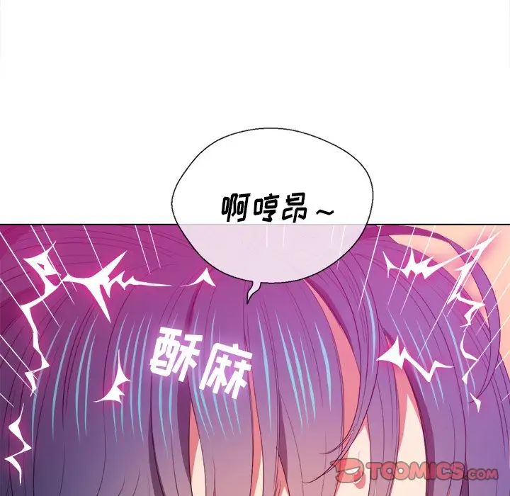 难缠小恶女第46话