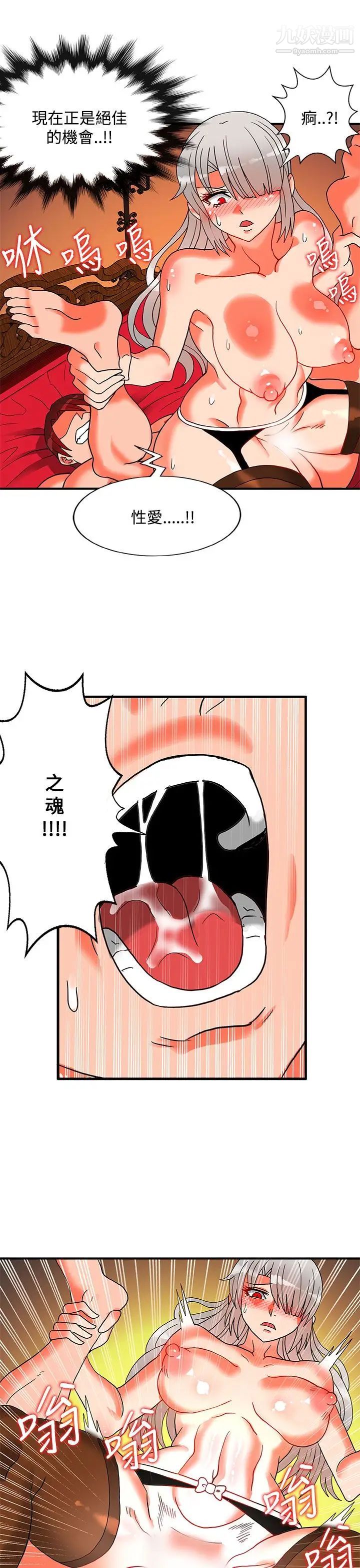 30cm立约人第2季最终话-淫魔王