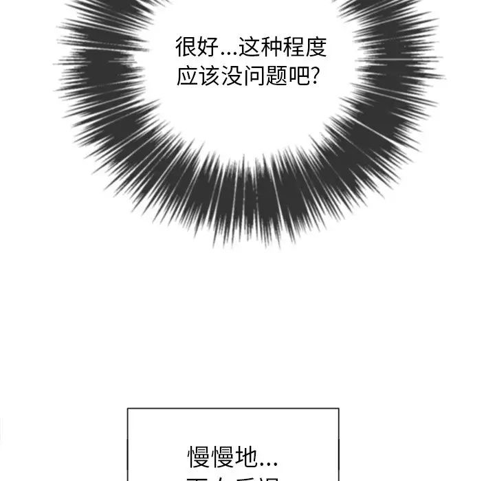 难缠小恶女第46话