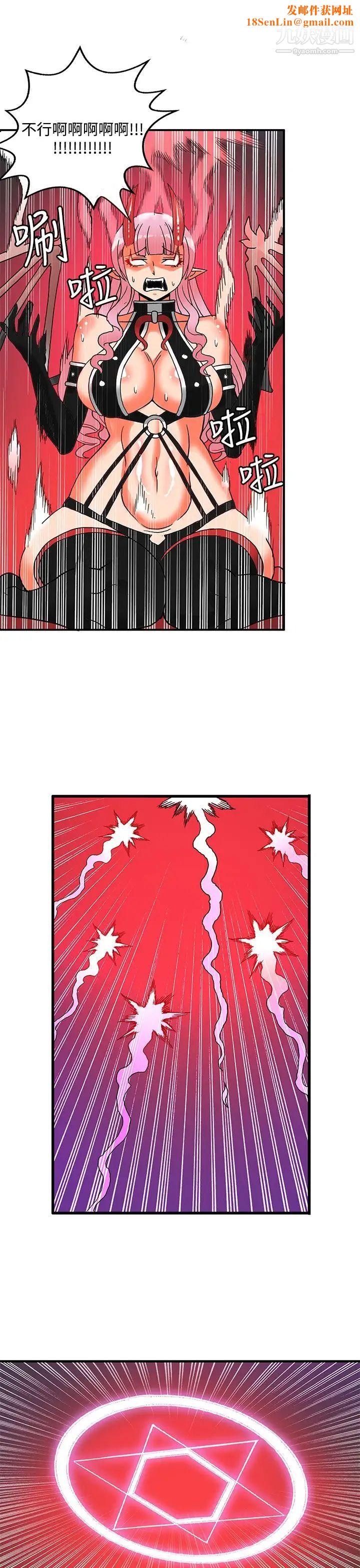 30cm立约人第2季最终话-淫魔王