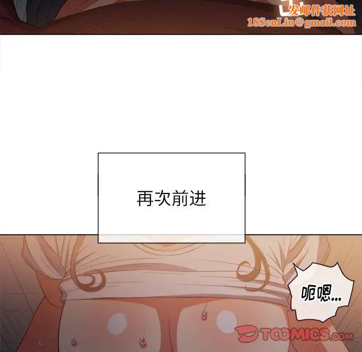 难缠小恶女第46话