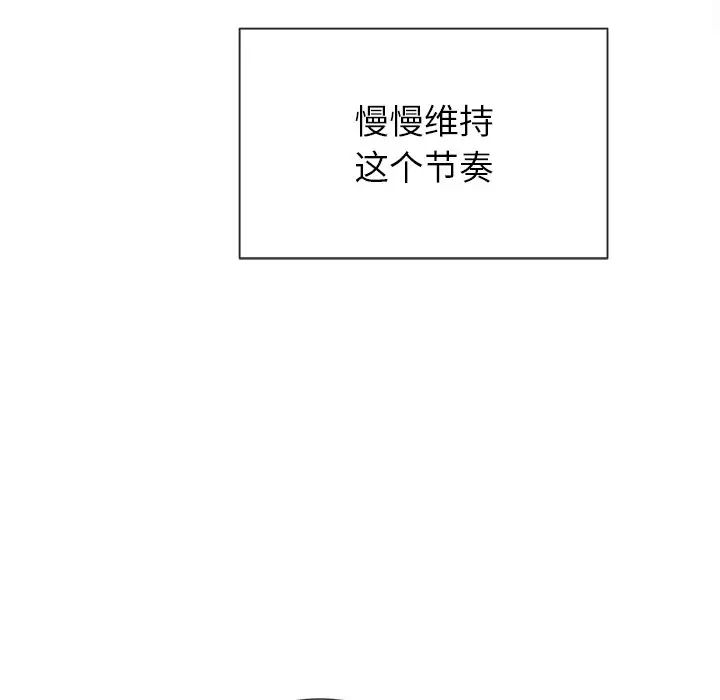 难缠小恶女第46话