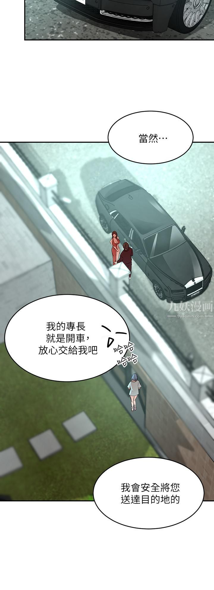 豪门人妻第2话-我比妳先生还能干吧?