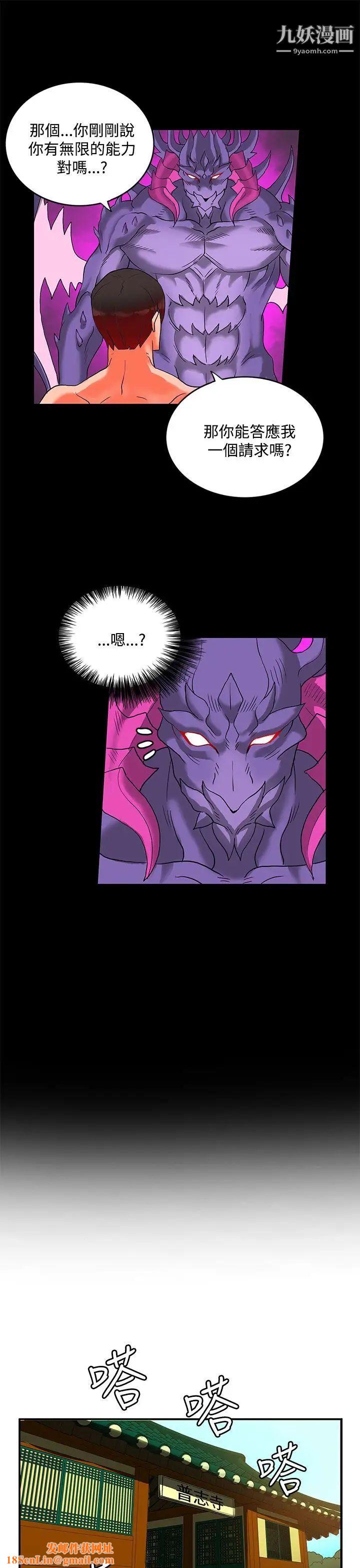 30cm立约人第2季最终话-淫魔王