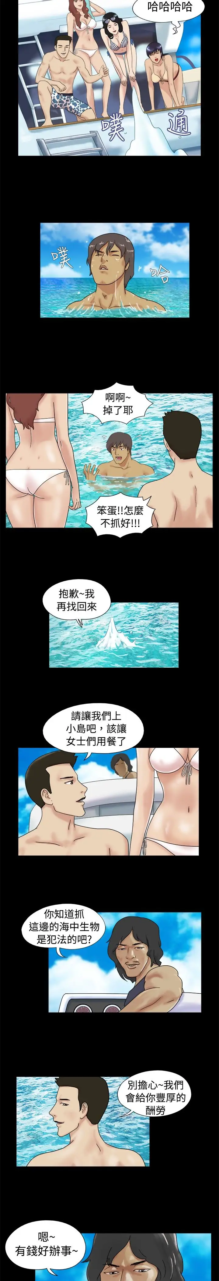 无人岛第1话