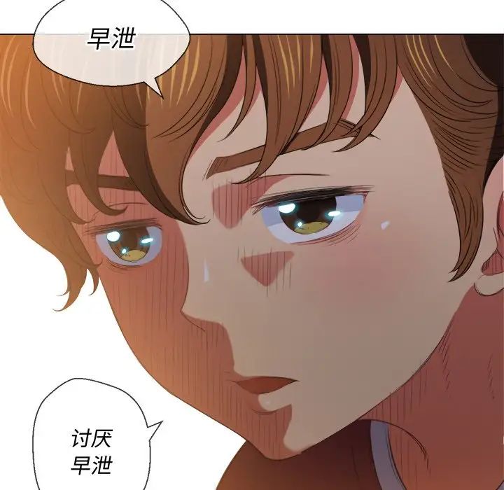 难缠小恶女第46话
