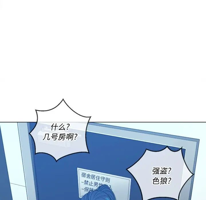 难缠小恶女第46话