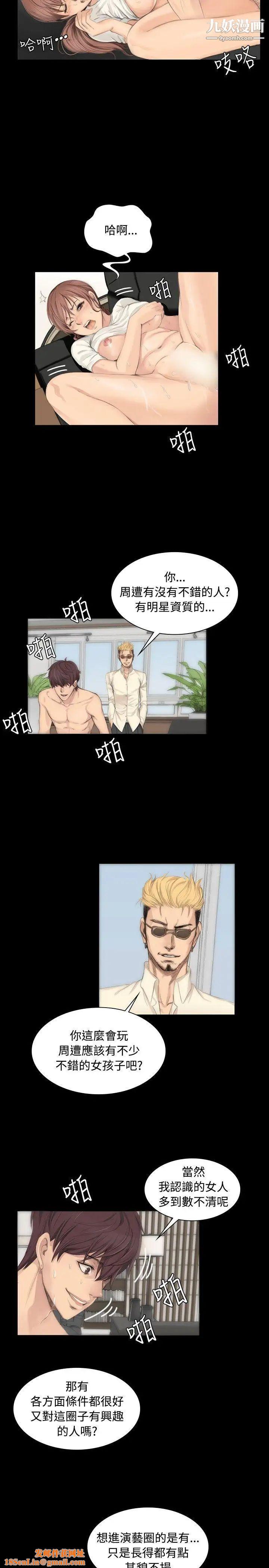 製作人:练习生第6话-黑盒子实录