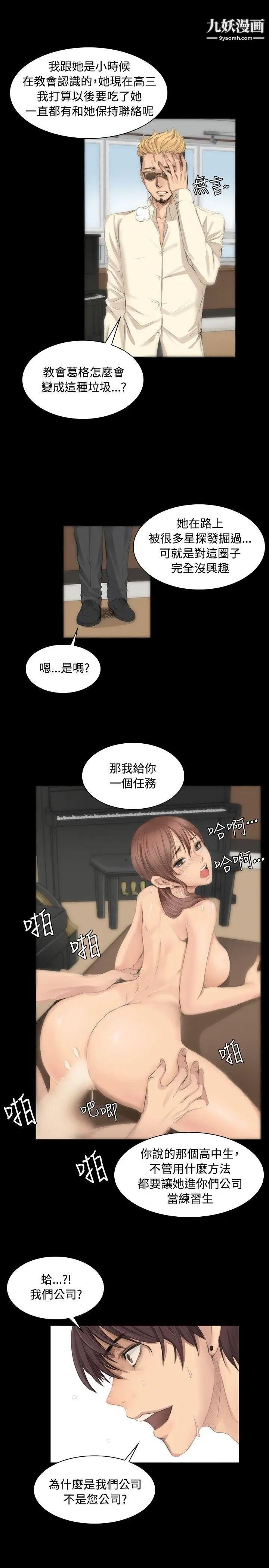 製作人:练习生第6话-黑盒子实录