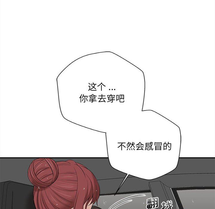 新人OL的私密帐号第6话