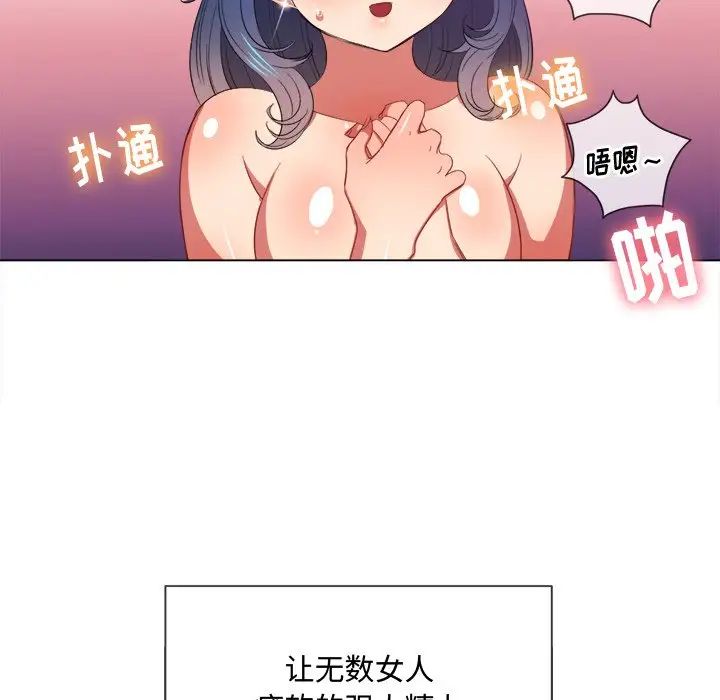难缠小恶女第47话