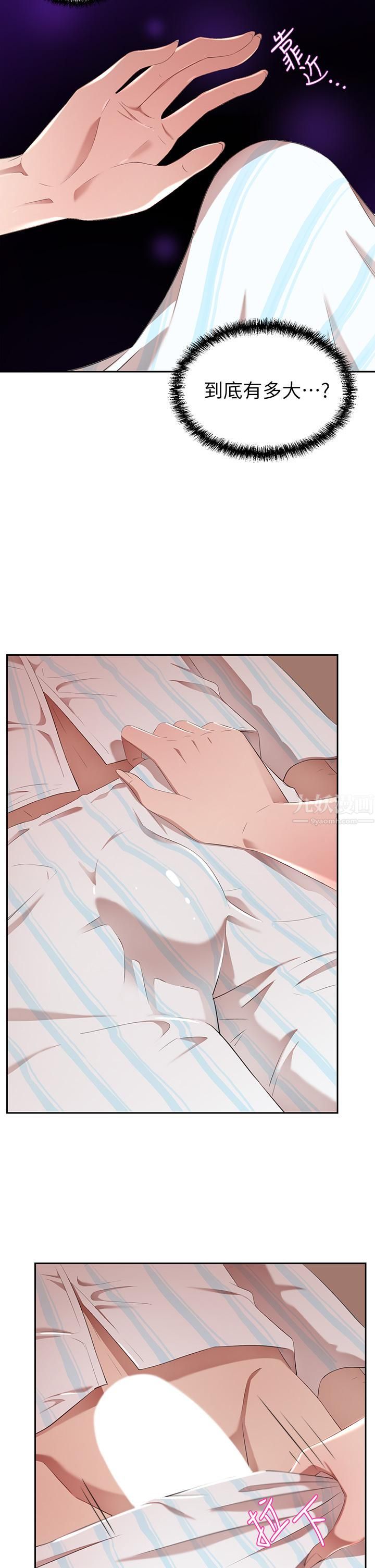 豪门人妻第3话-挑起人妻慾望的巨鵰