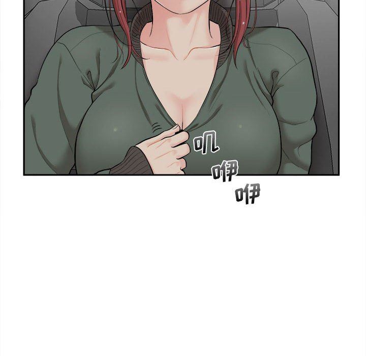 新人OL的私密帐号第6话