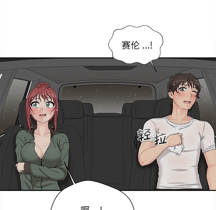 新人OL的私密帐号第6话