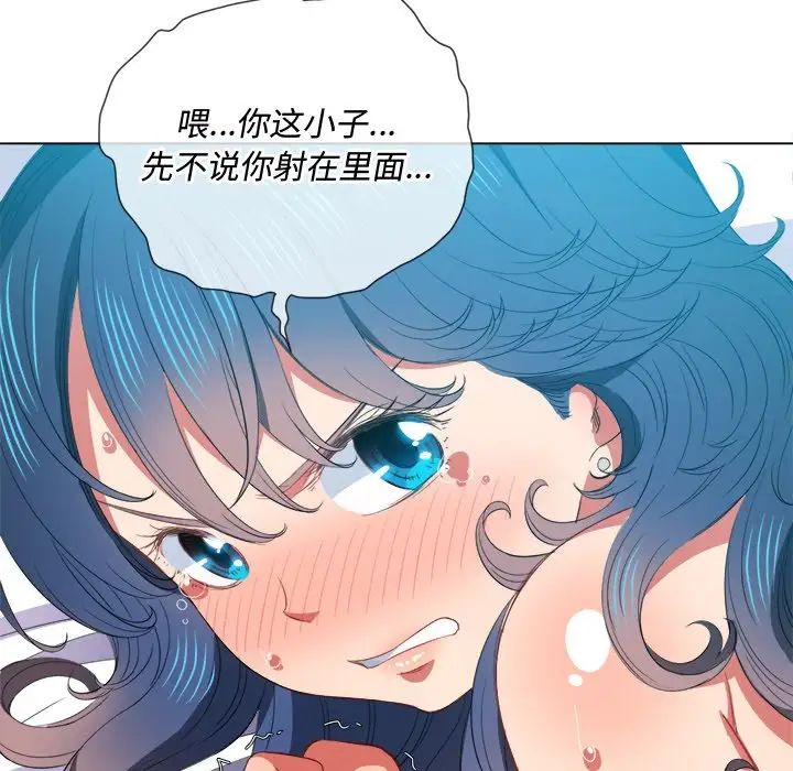 难缠小恶女第47话