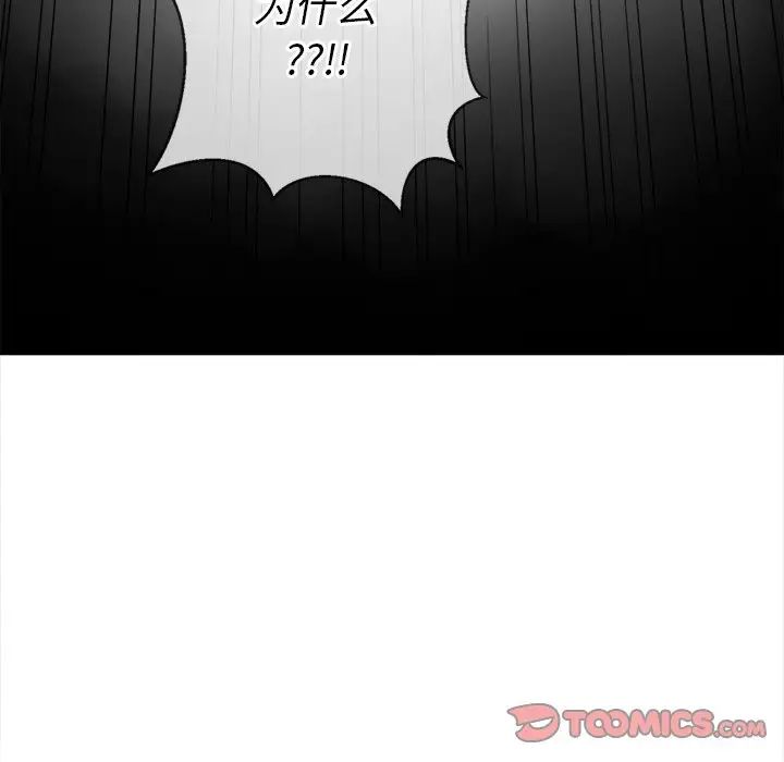 难缠小恶女第47话