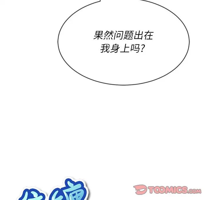 难缠小恶女第47话