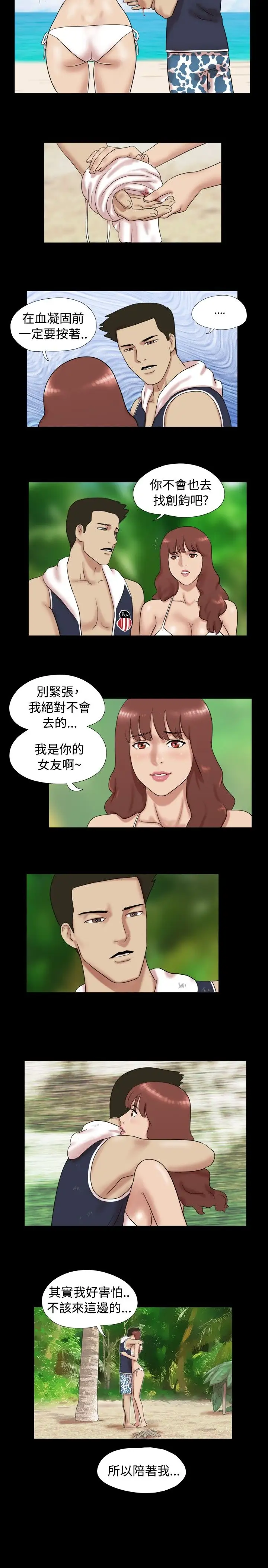 无人岛第8话
