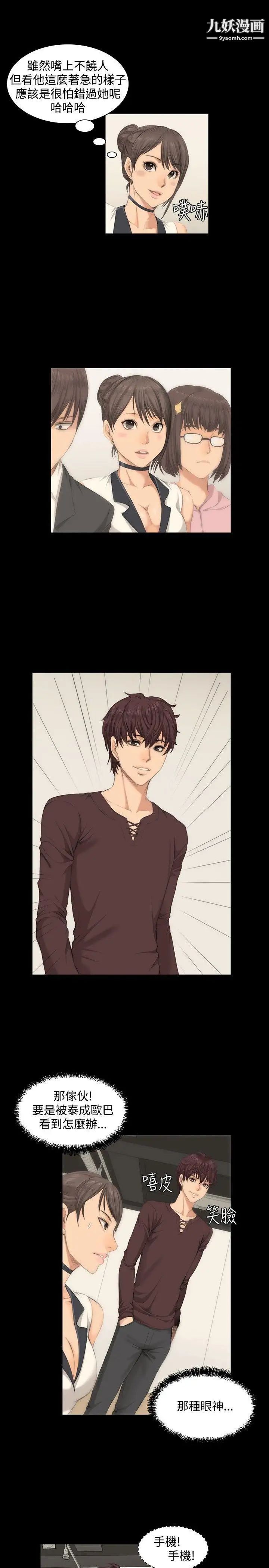 製作人:练习生第8话-女高生江夏天(中)